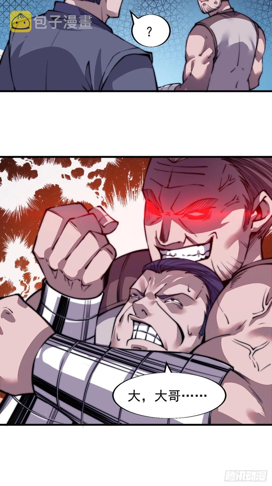 第三十二话：上城去9