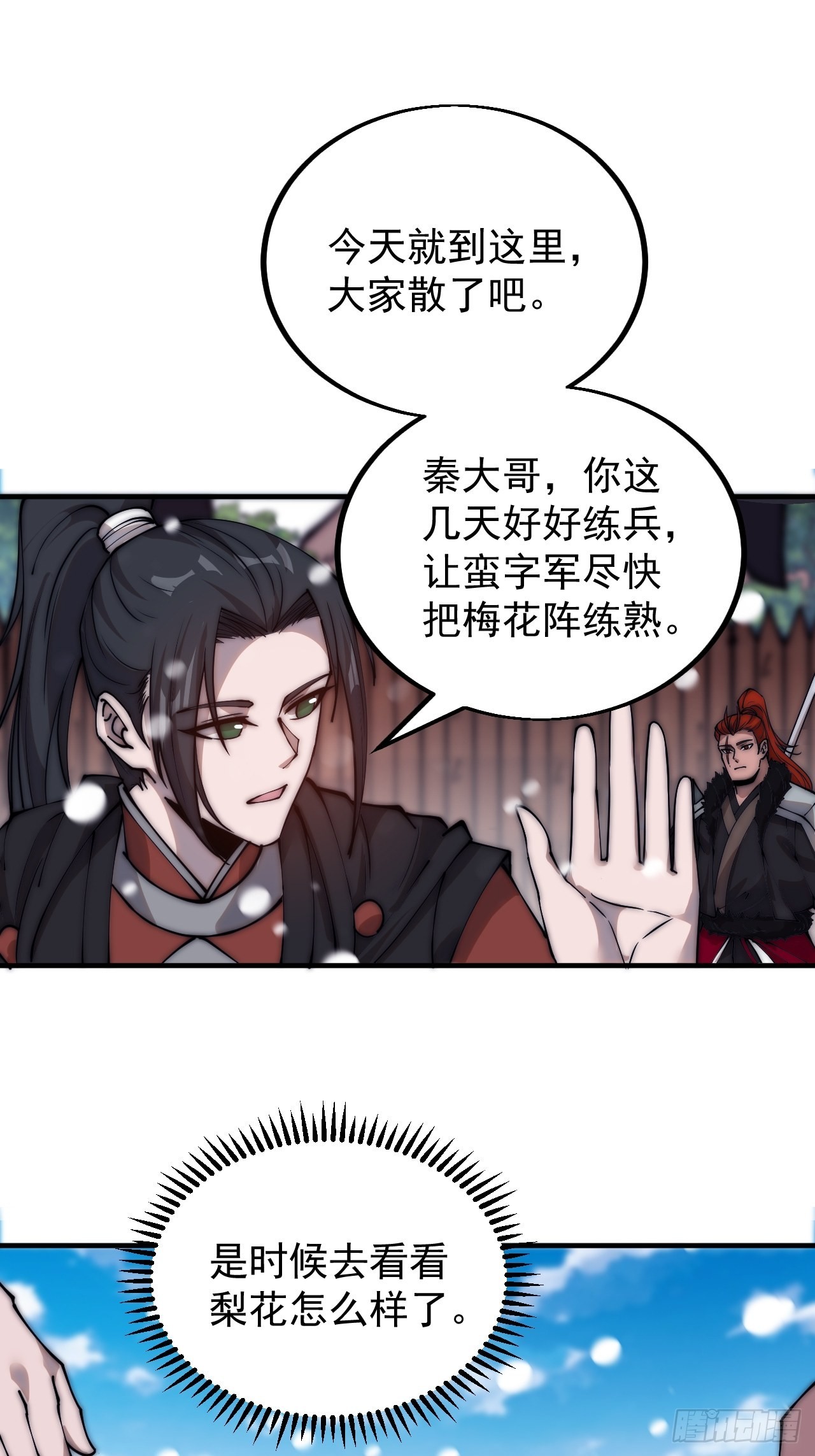 第四百三十九话：切磋36