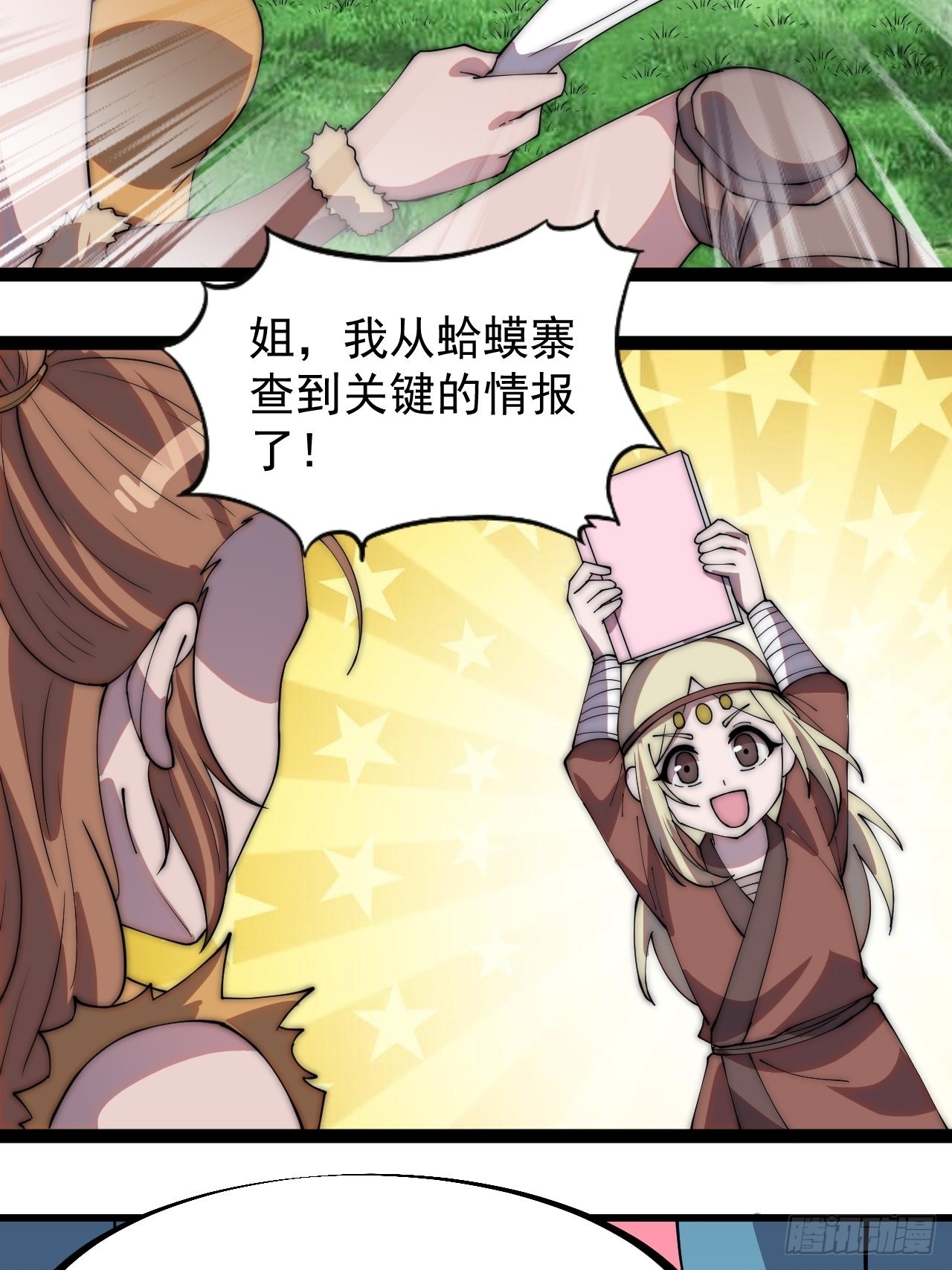 第三百二十八话：偷腥的小猫5