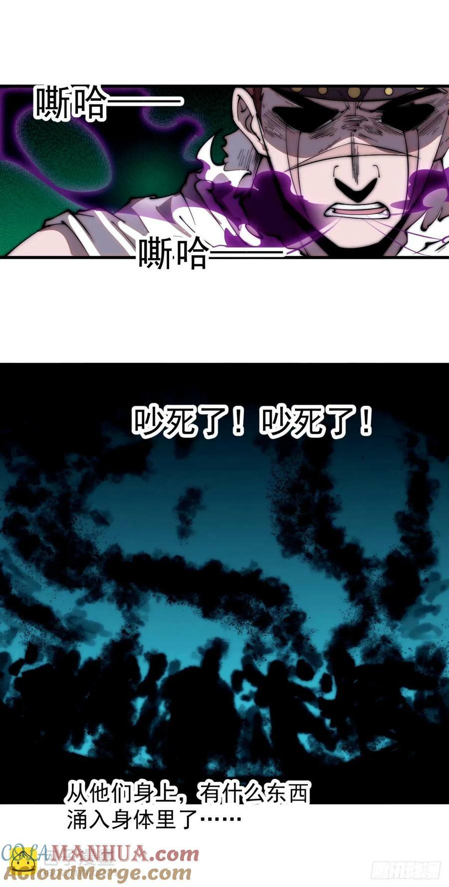 第五百六十八话：屠杀4
