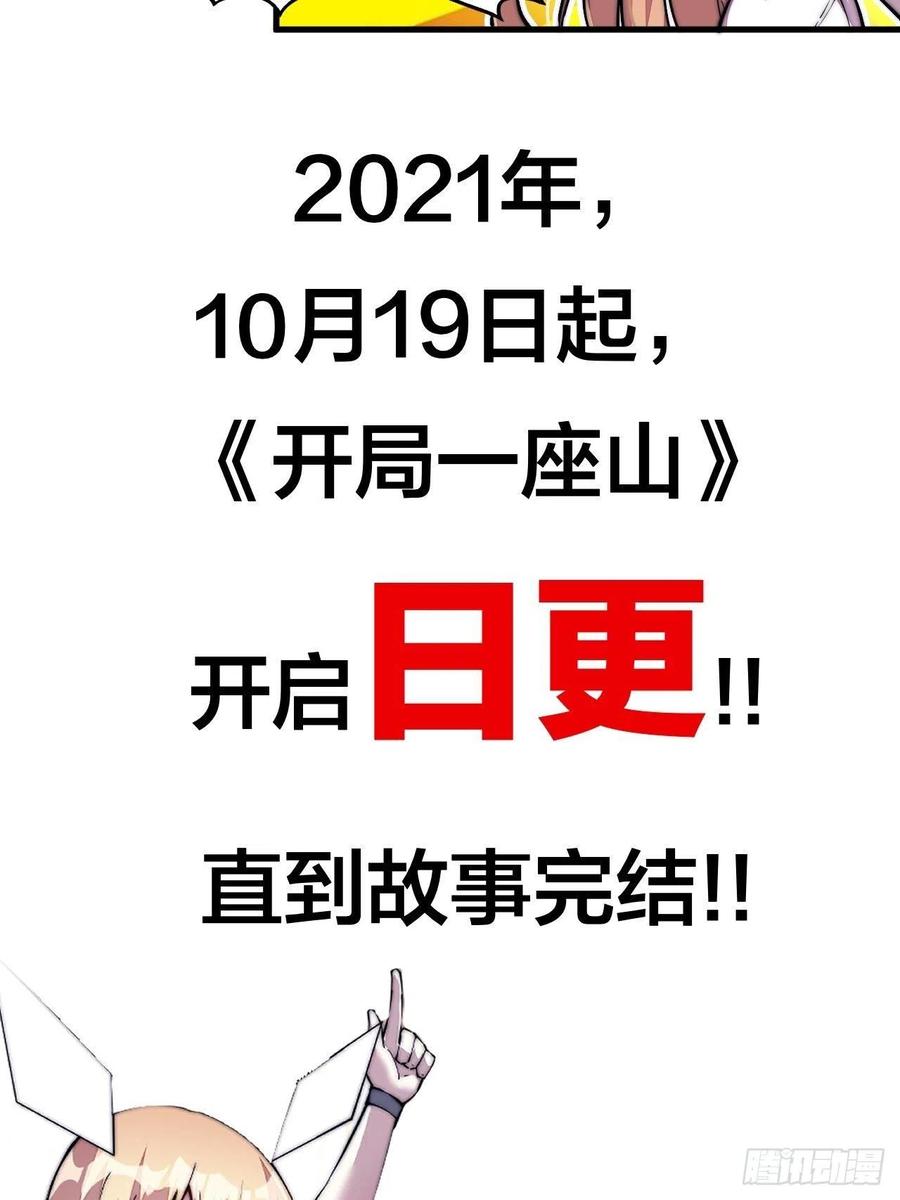 第一百二十六话：联合防御49