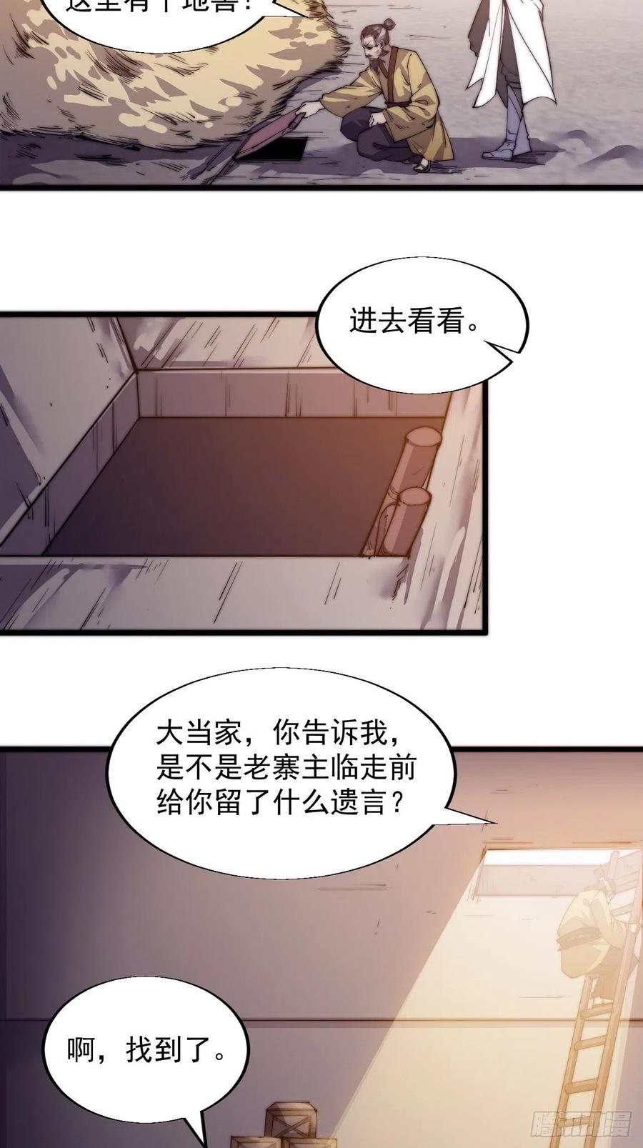 第六话：少年初相遇41