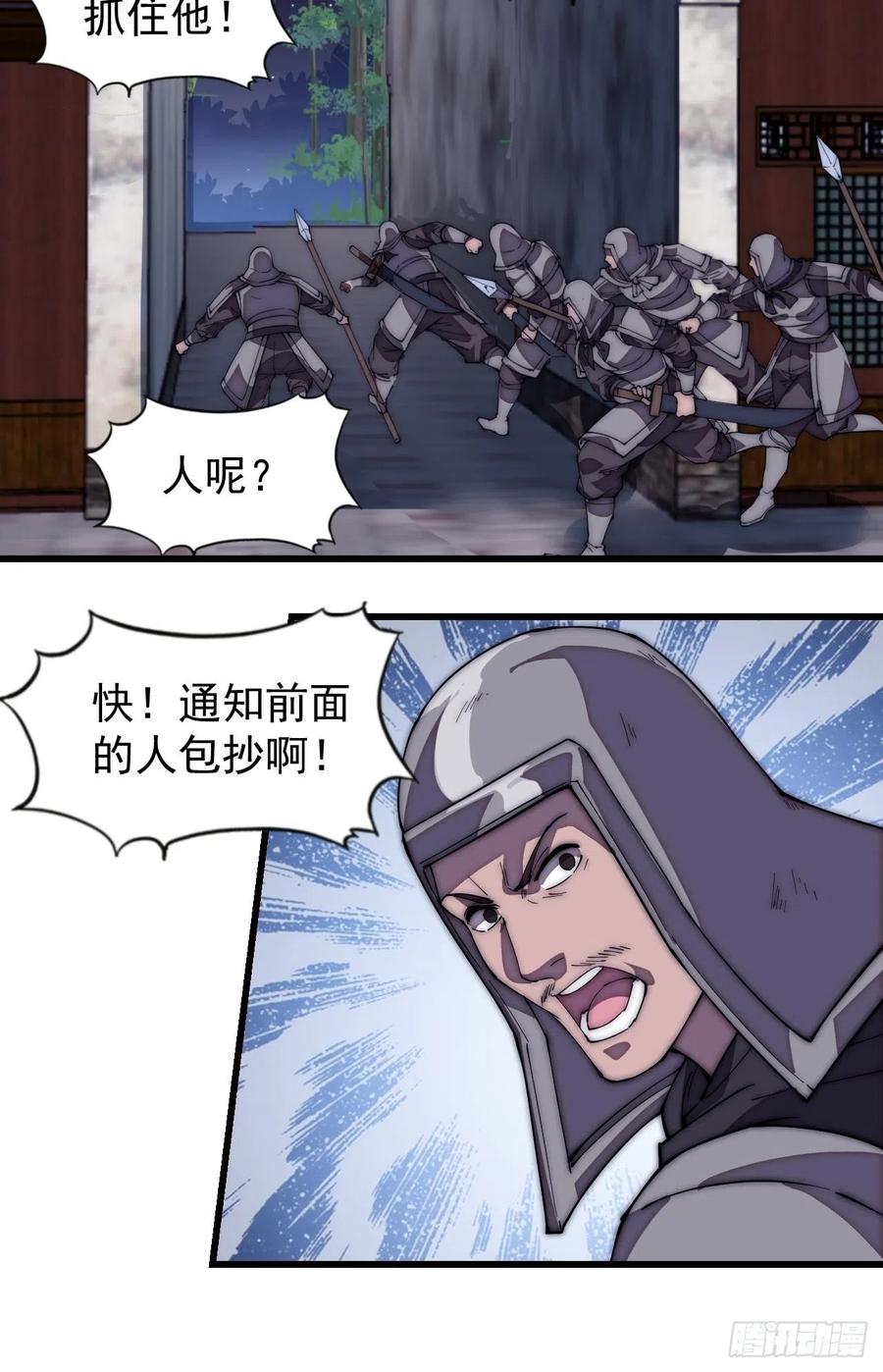 第一百九十二话：新升级！13