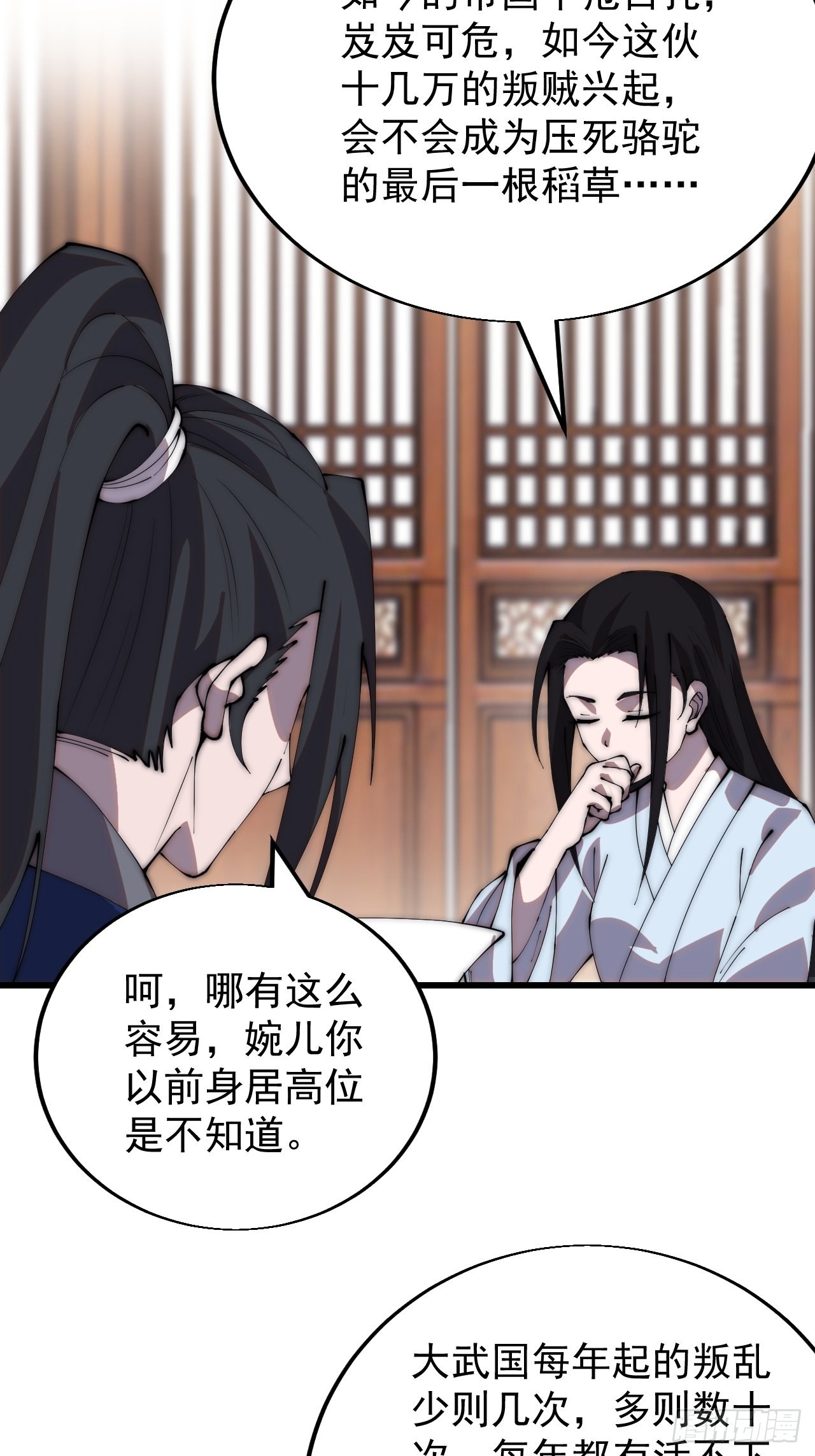 第三百四十四话：热闹的蛤蟆寨4