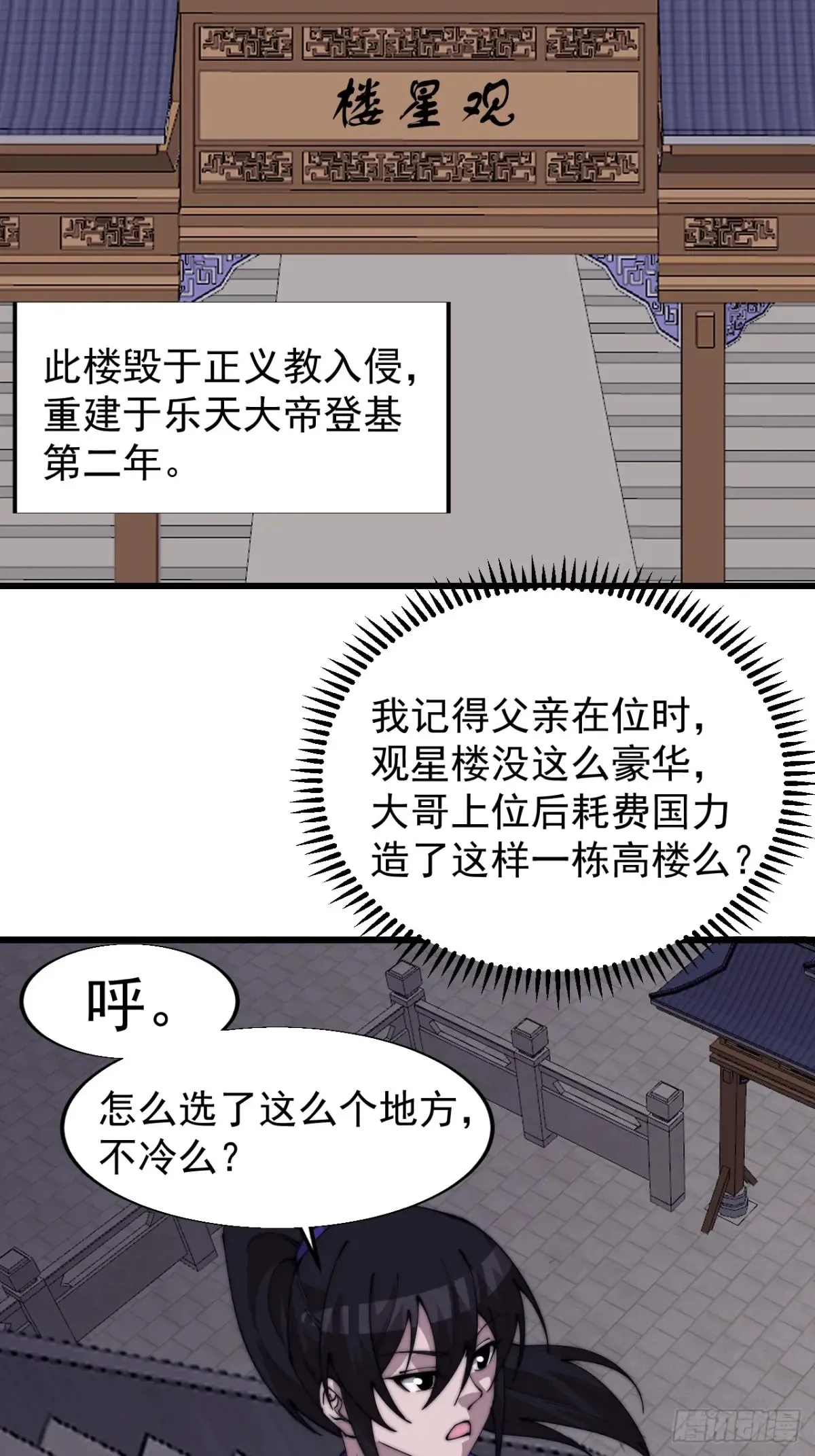 第七百九十五话：疑心18