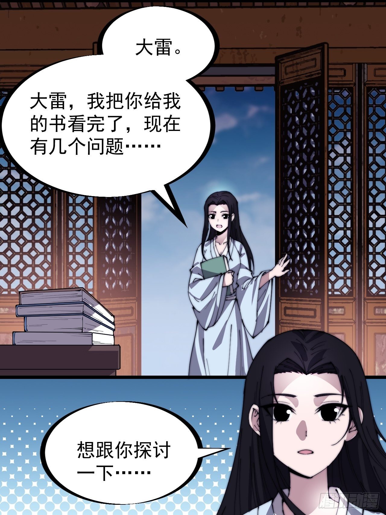 第三百零二话：内奸的一天11