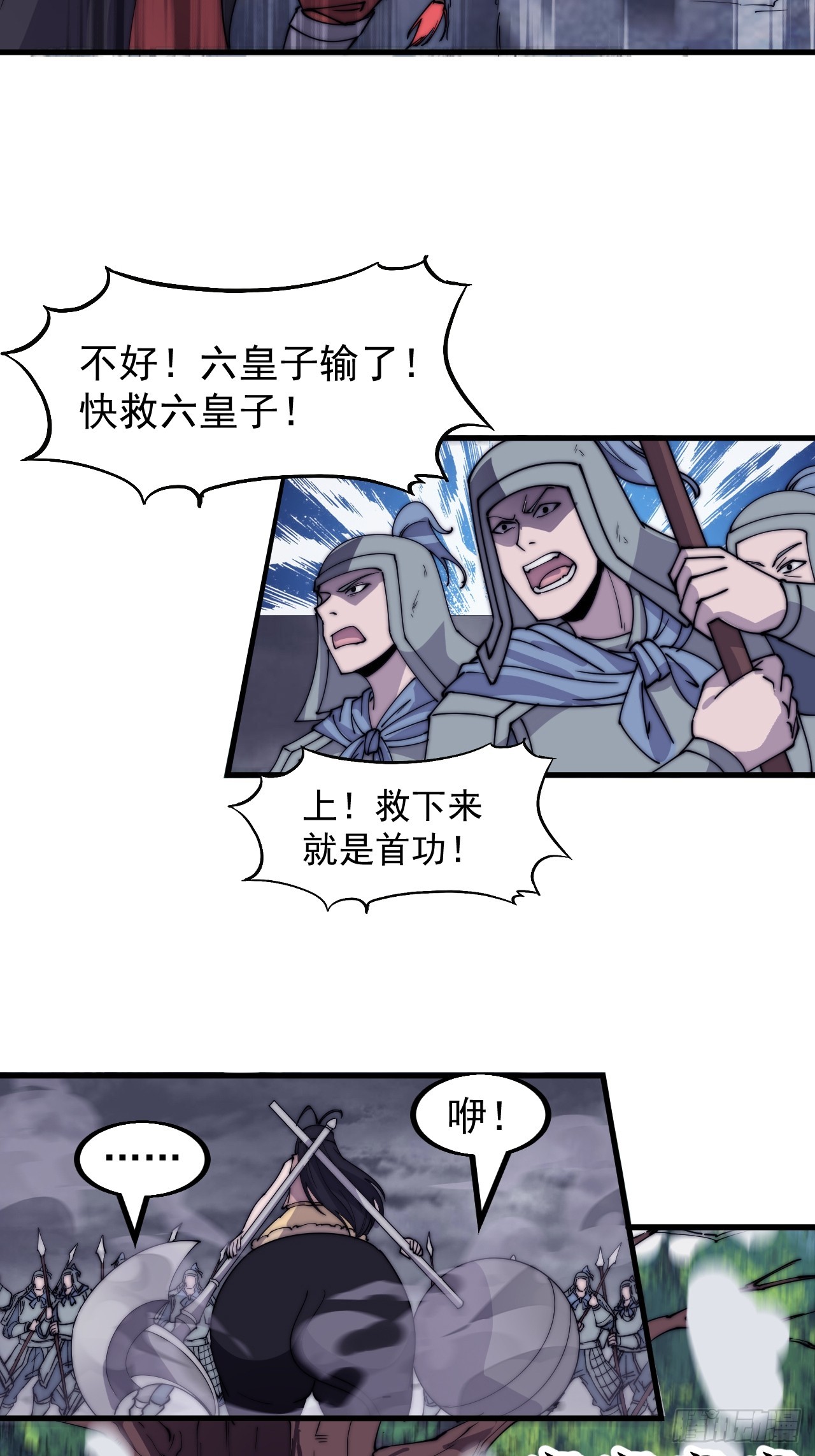 第四百六十八话：短兵相接36