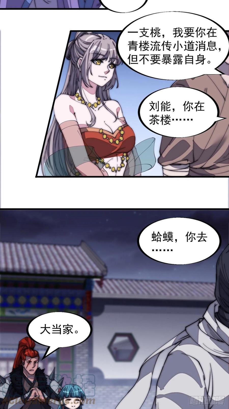 第一百八十九话：柳芷的价值10