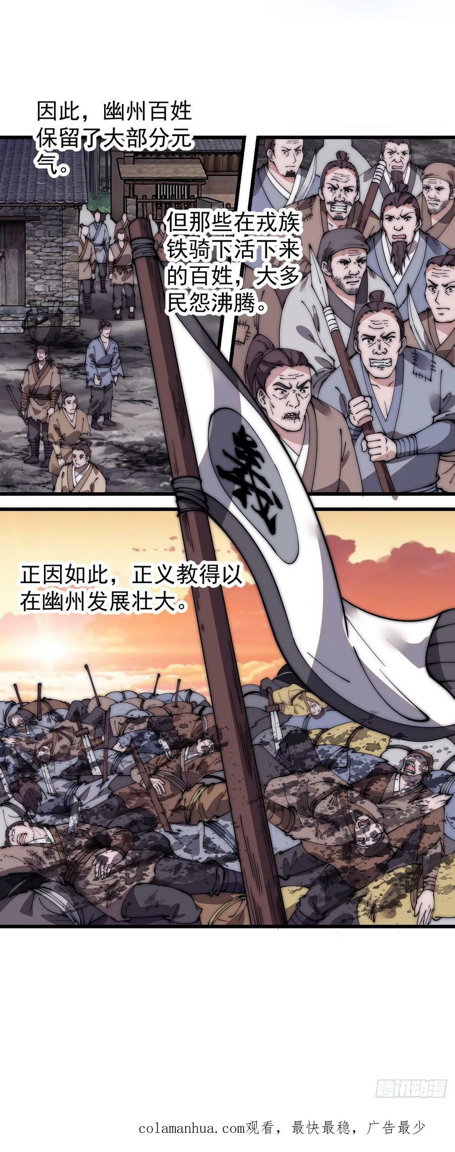 第五百八十六话：奉我为主41