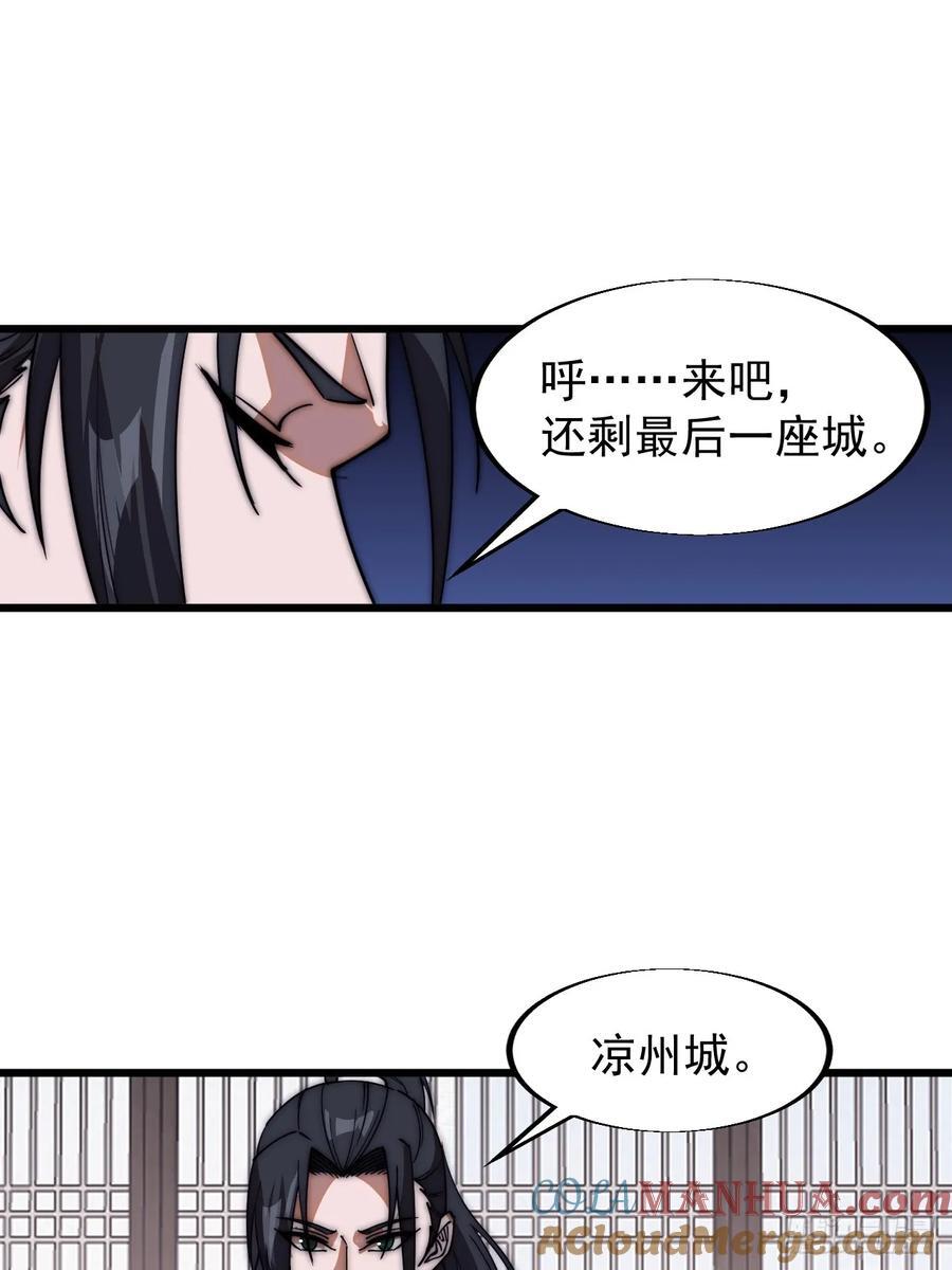第六百六十六话：朝堂往事20