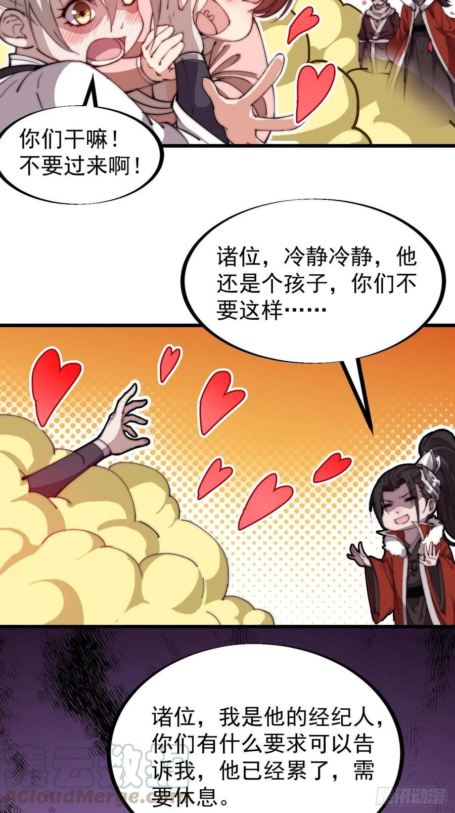 第八十八话：风紧扯呼18