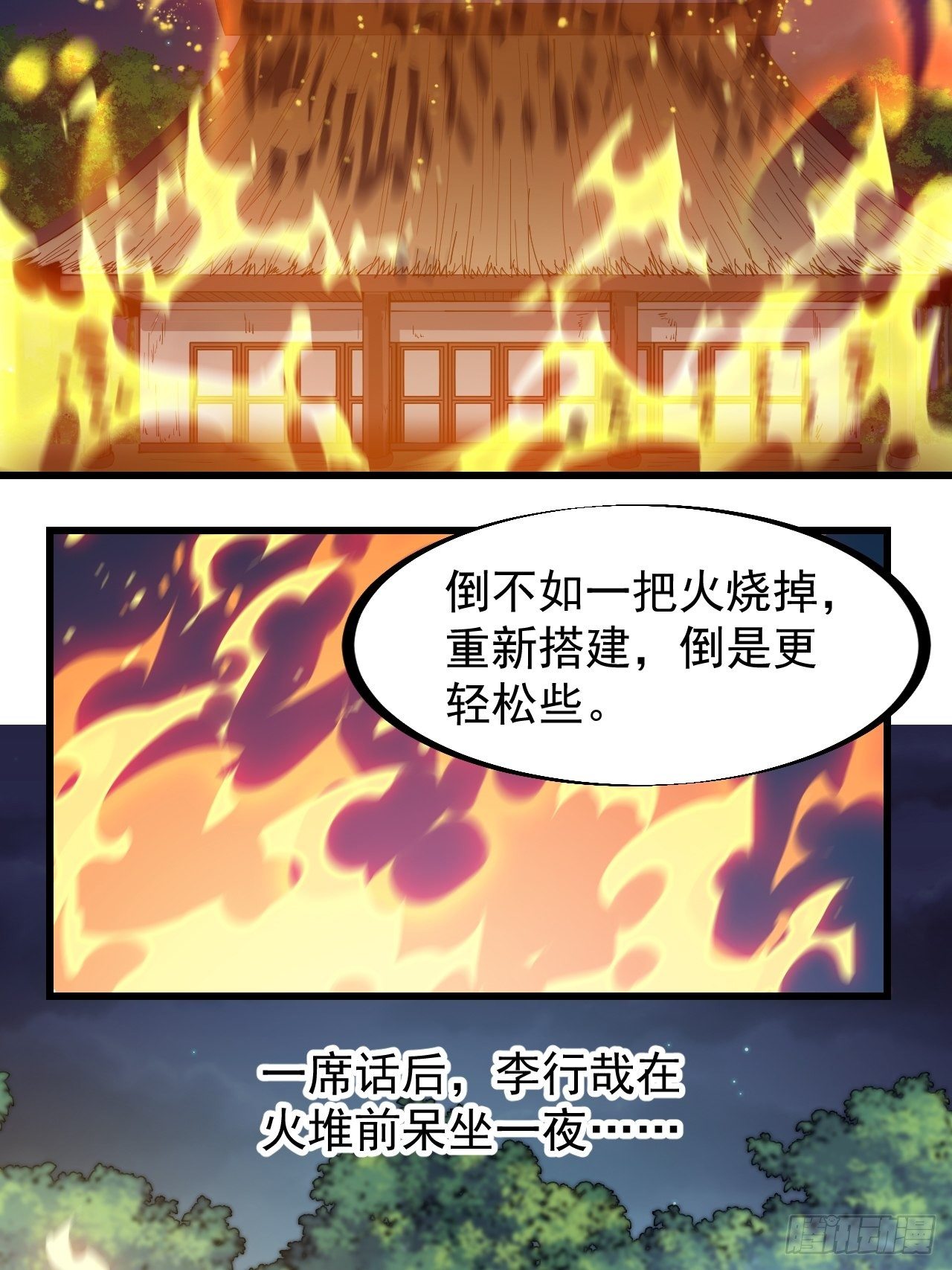 第二百六十八话：大当家不要啊！22