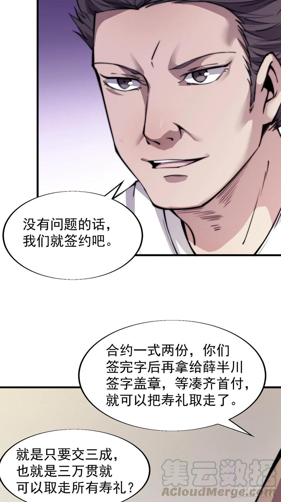 第三十一话：骄傲的人40