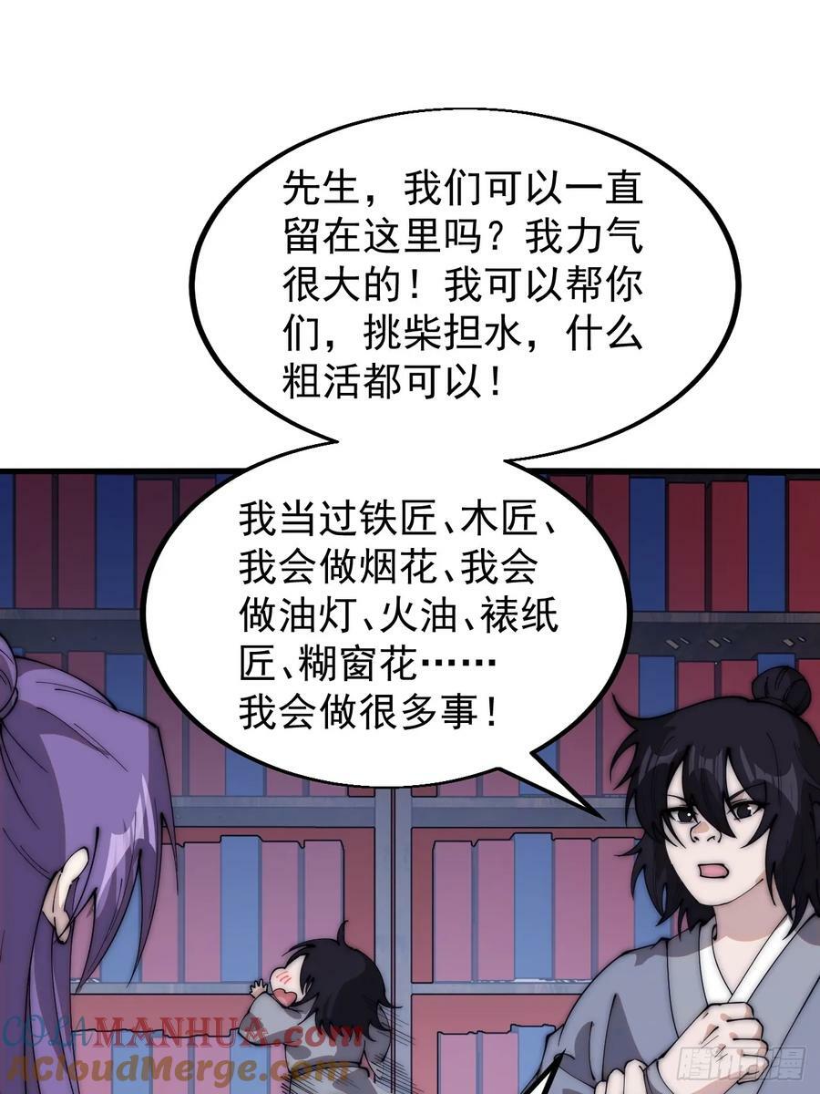 第五百五十二话：任务开启15