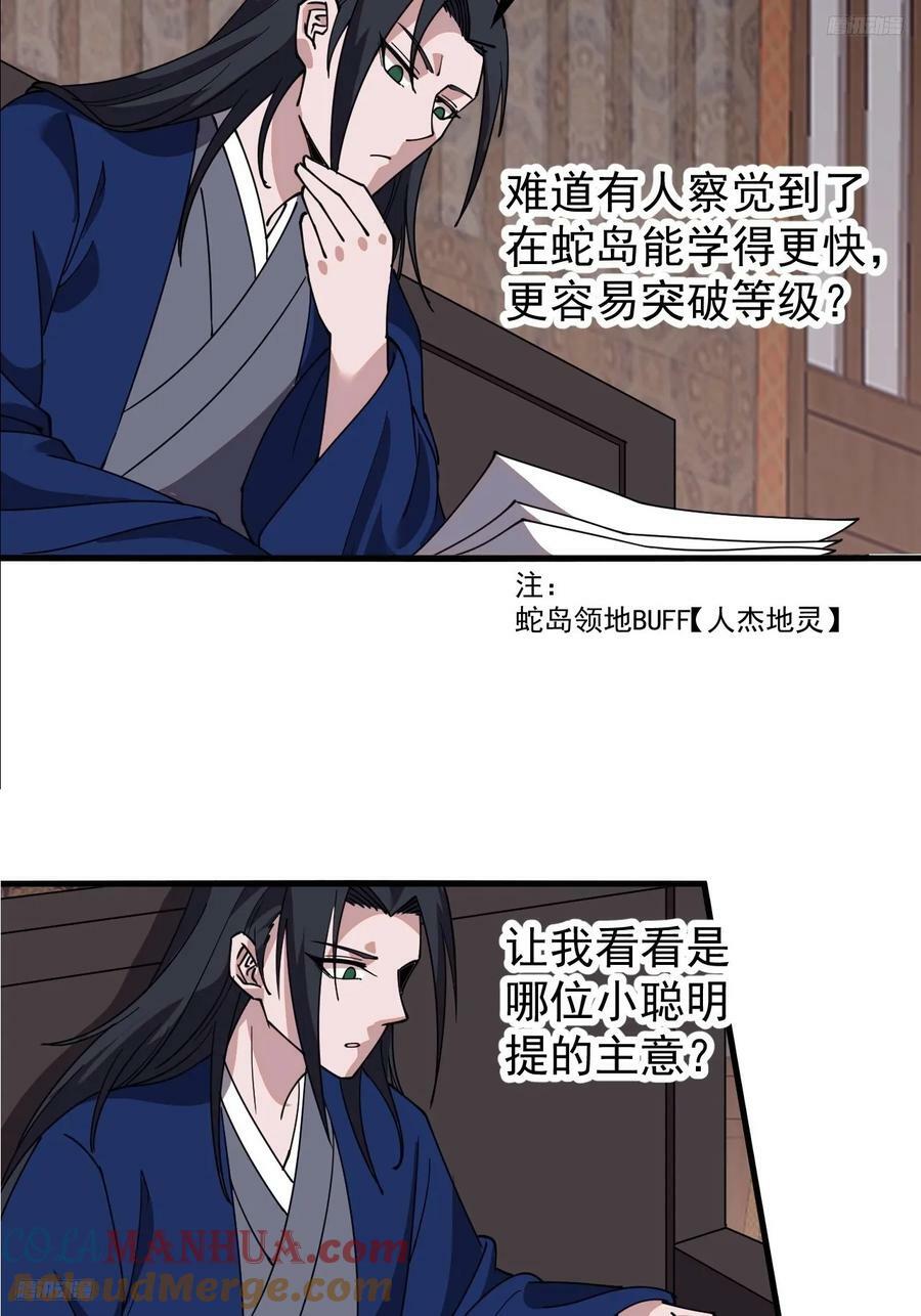 第五百九十八话：一团乱麻4