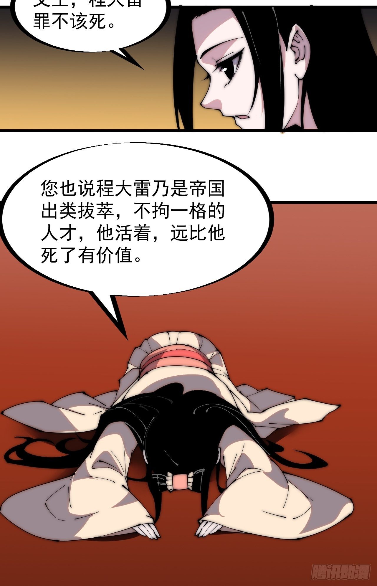 第二百二十四话：帝王之家无朋友25