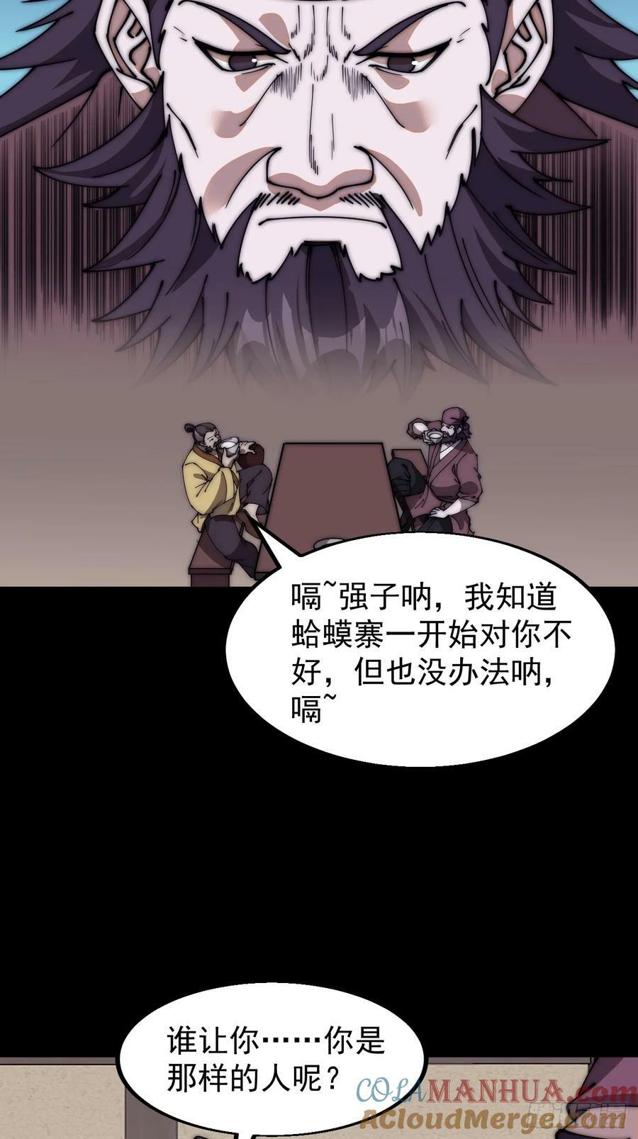 第六百二十一话：拯救强哥21