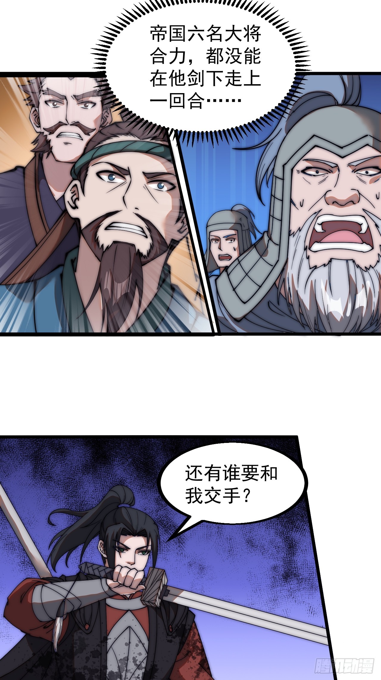 第四百七十一话：交代16