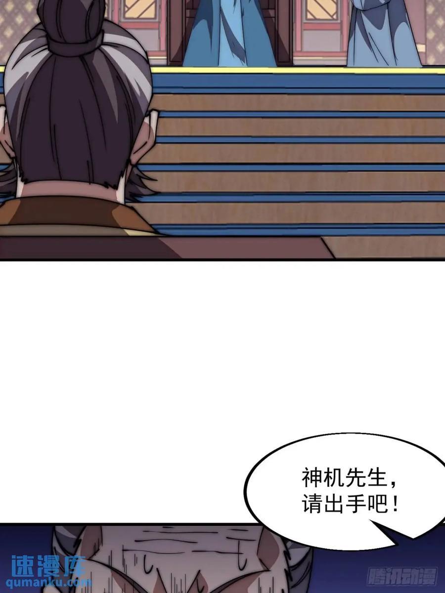 第六百七十六话：大惊失色15