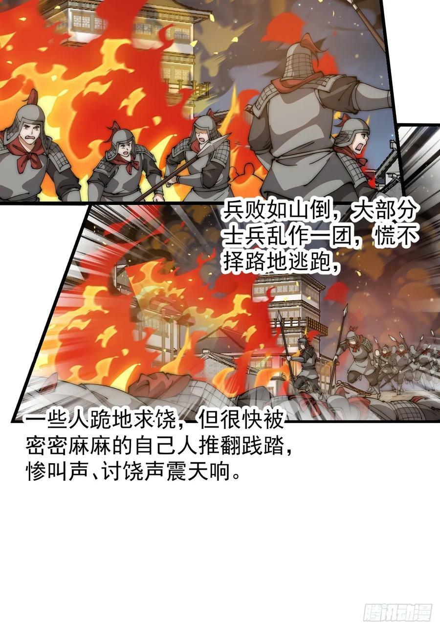 第六百二十五话：取下朔方城15
