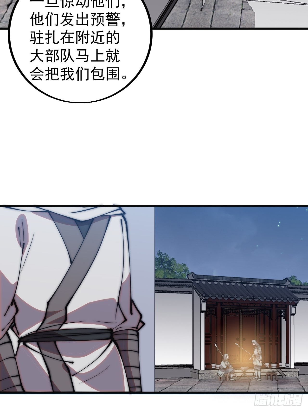第四百一十九话：拯救六子18