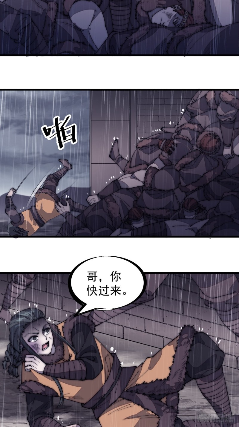 第一百五十六话：黄泉人间一条路15