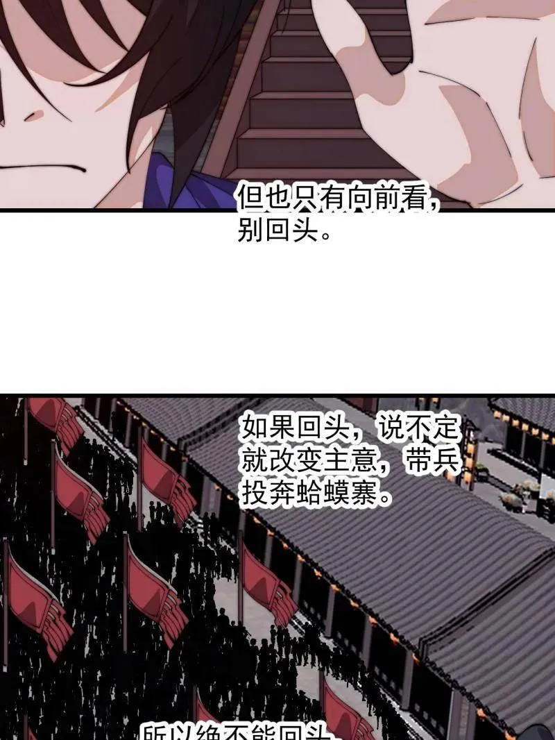 第832话 ：你我不寂寞77