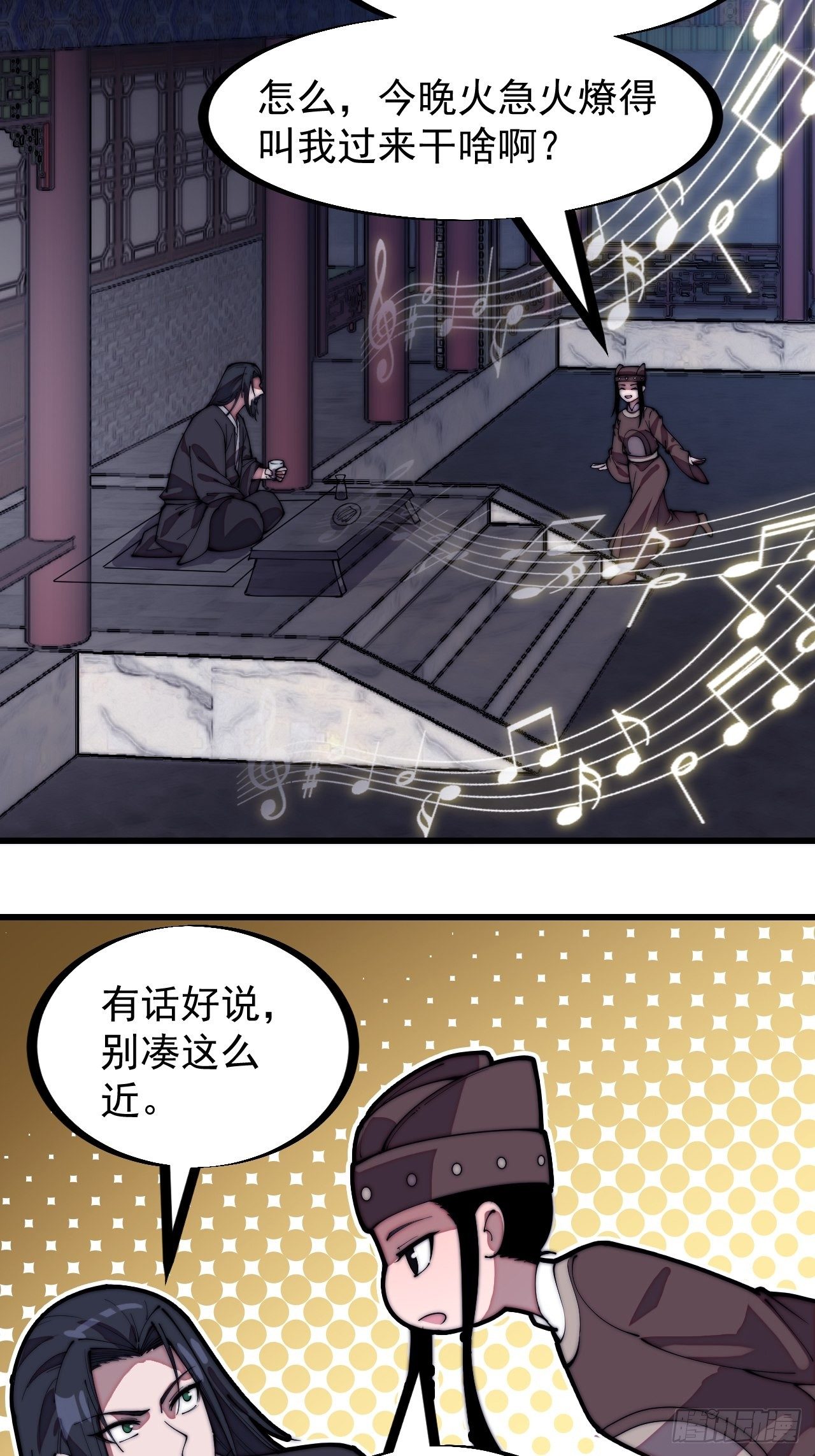 第二百零八话：你以后就跟我混吧16
