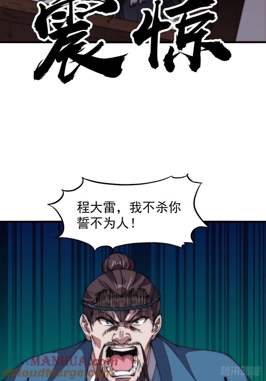 第六百三十四话：占领金刀城30