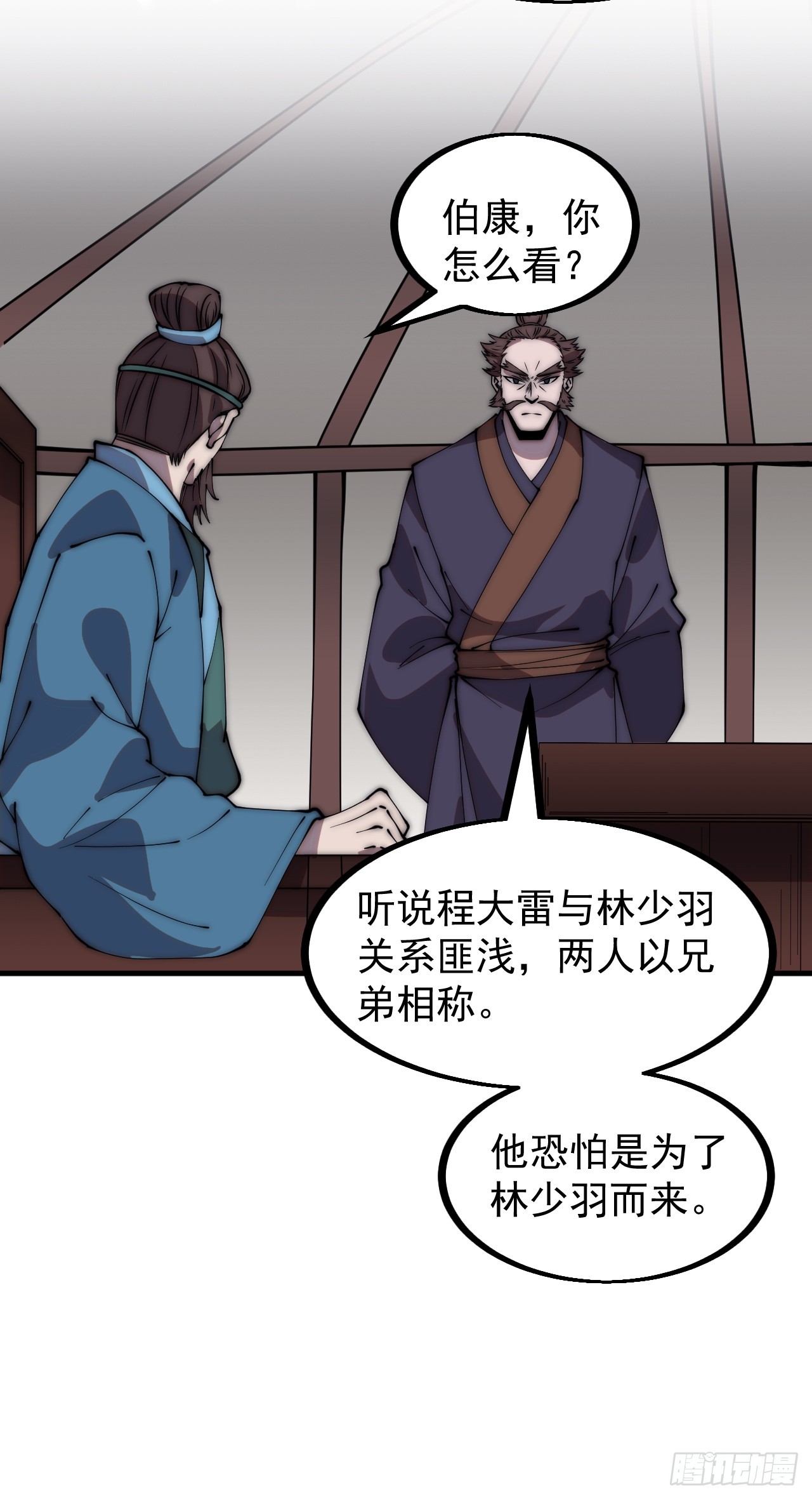 第四百四十六话：各个势力12