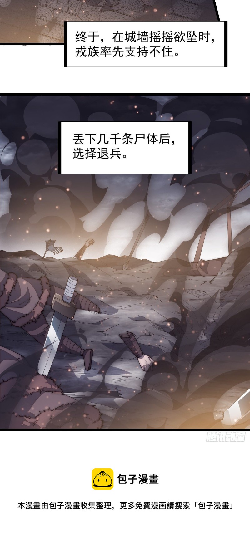 第一百五十七话：九王围城35