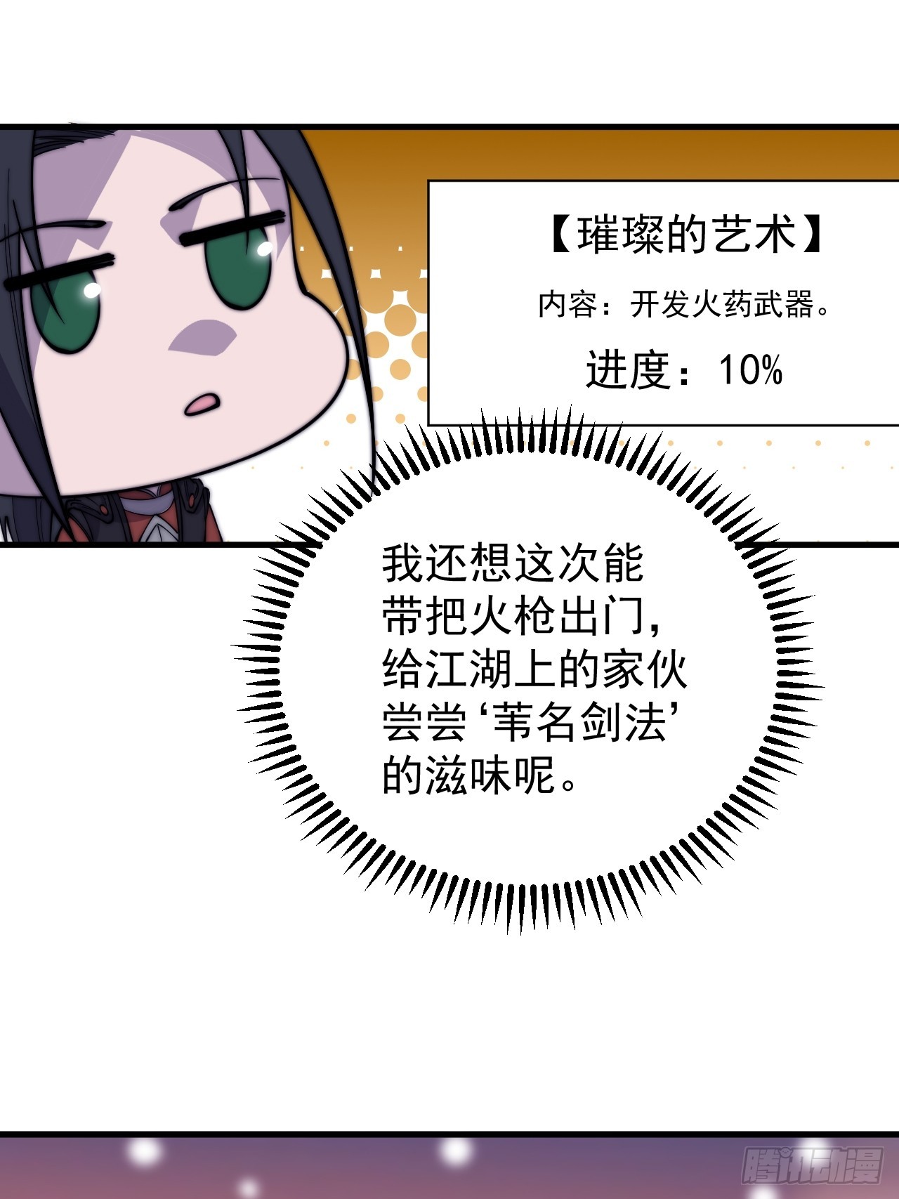 第四百四十一话：各自的路39