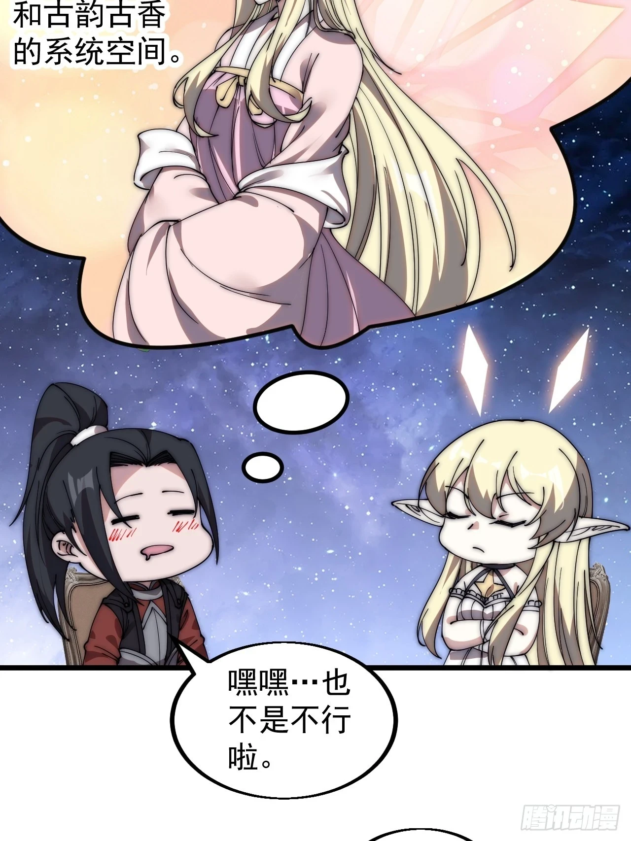 第五百话：净化10