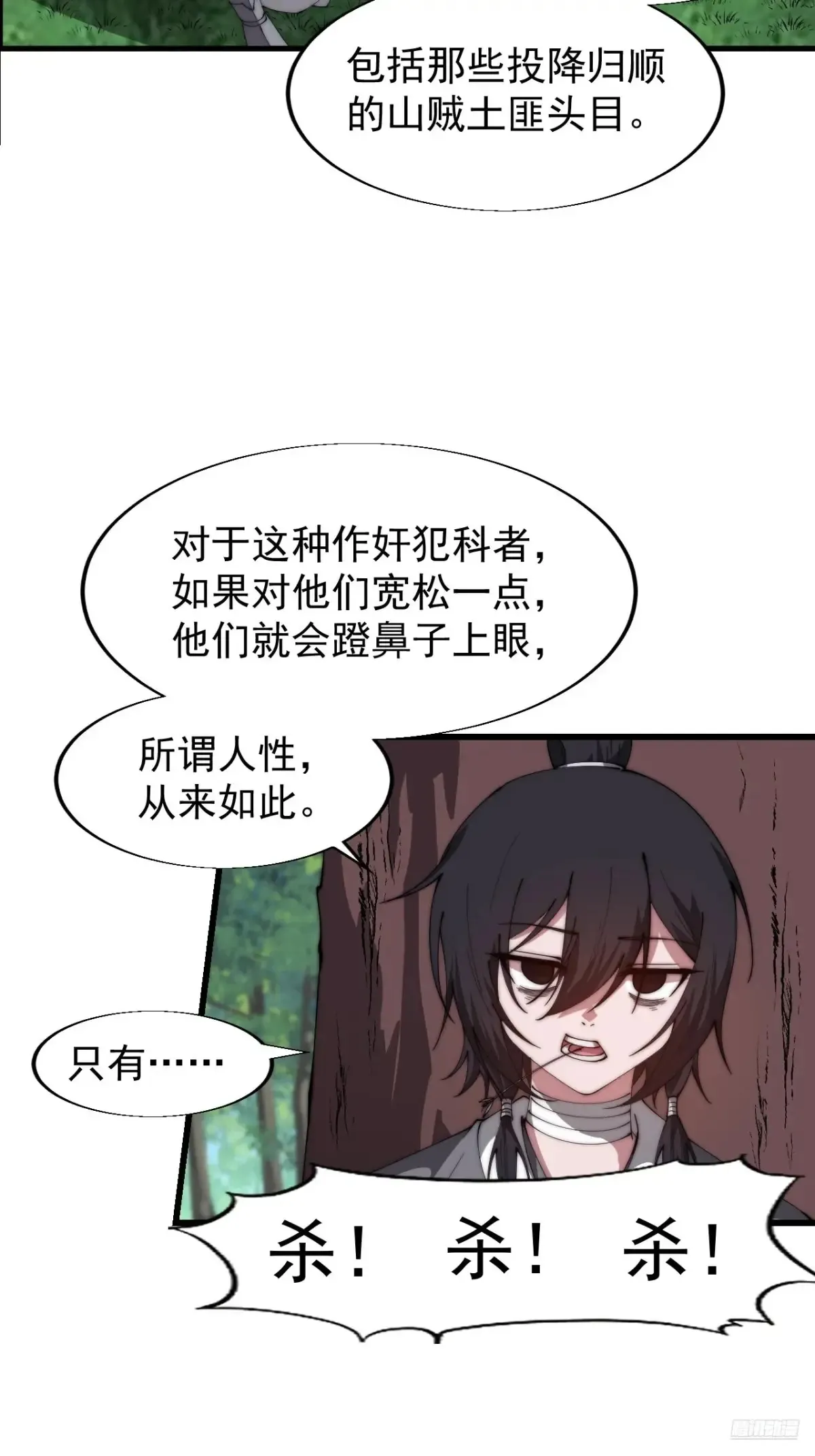 第七百六十三话：比赛9