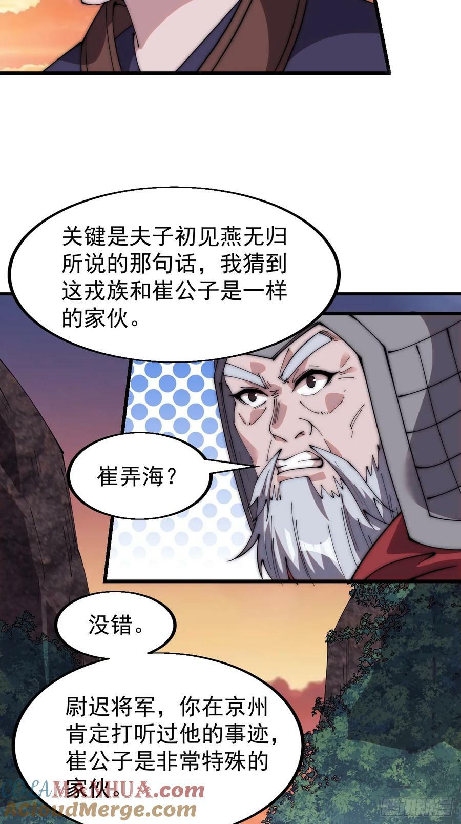 第五百六十六话：情到深处4
