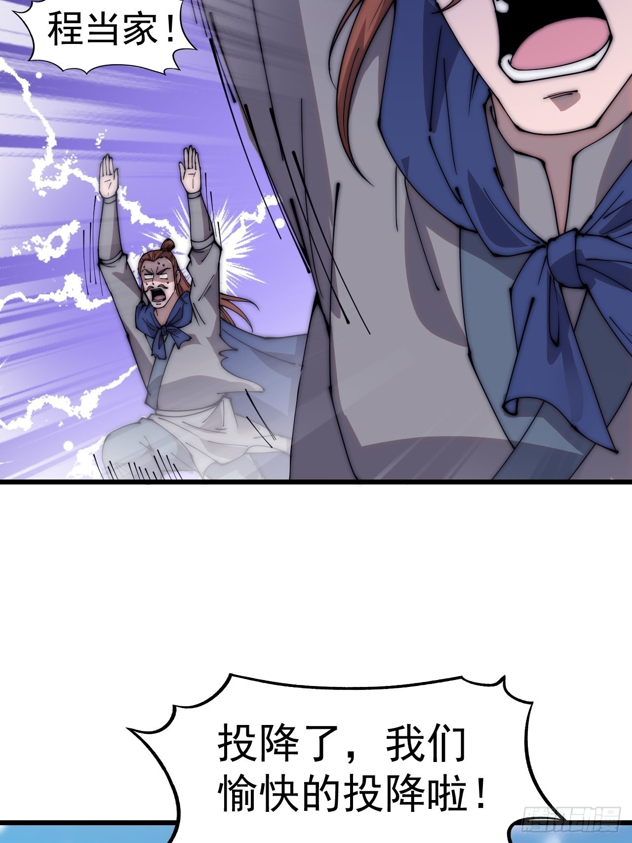 第三百五十一话：临阵倒戈？33