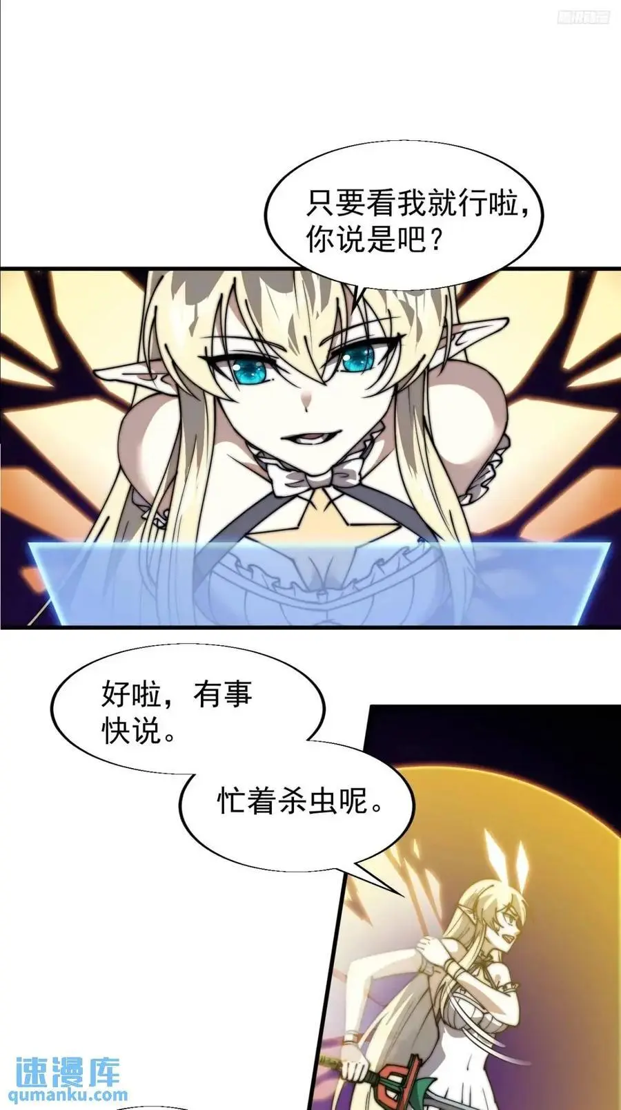 第七百三十八话：追踪8