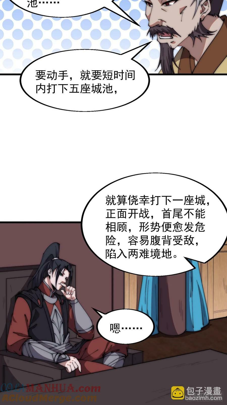 第六百零五话：绝世铁匠14