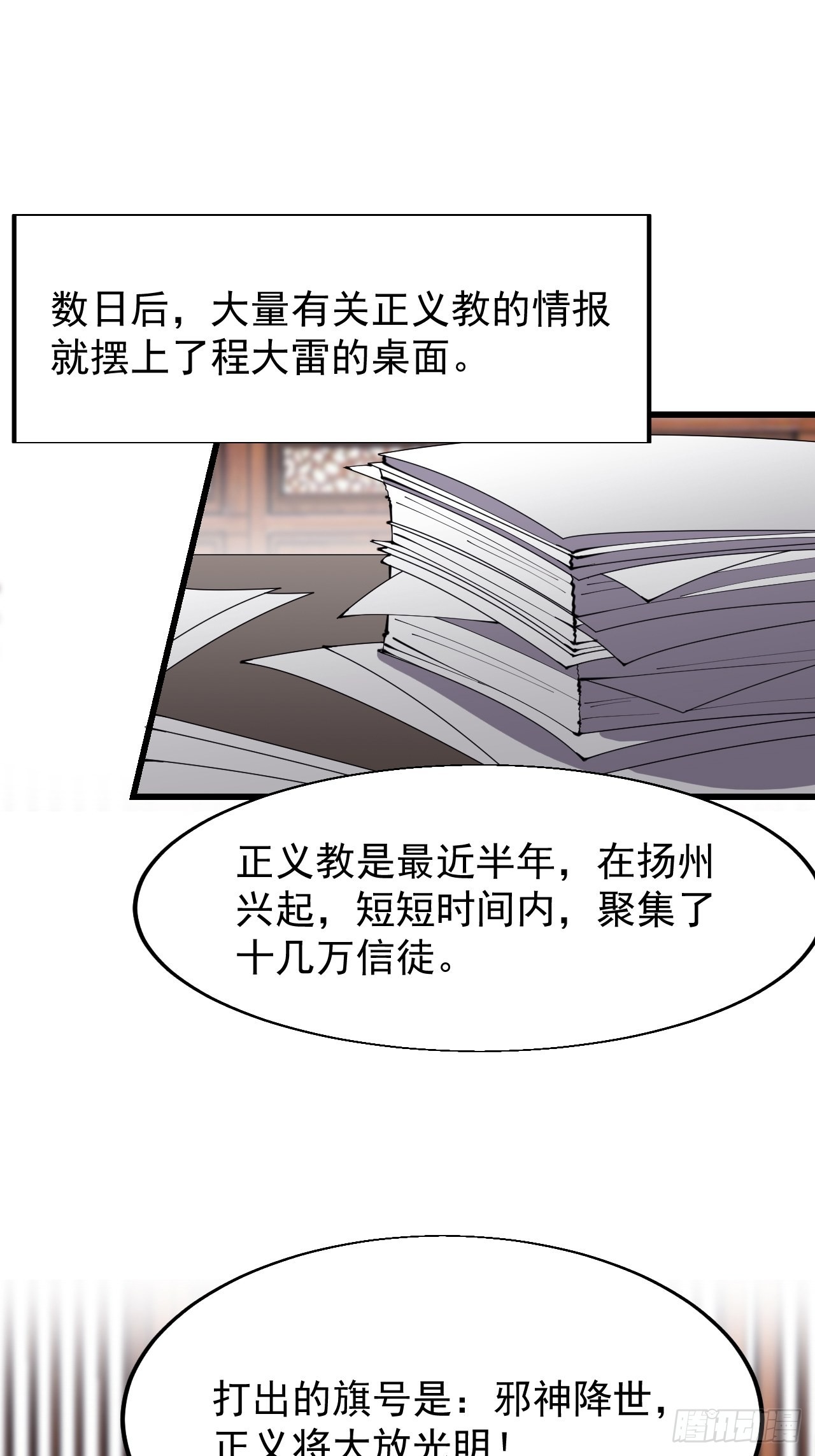 第三百四十四话：热闹的蛤蟆寨2