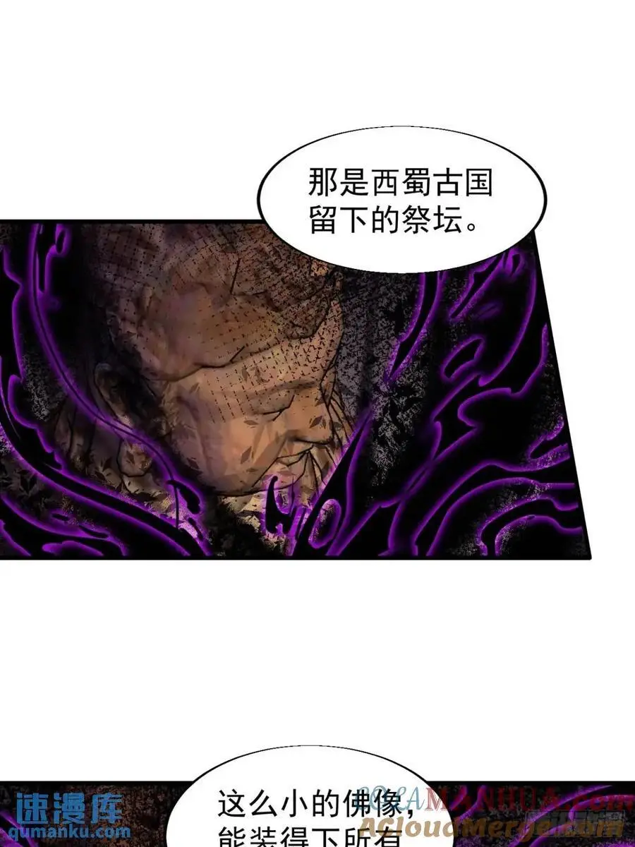 第七百二十九话：降临现世38