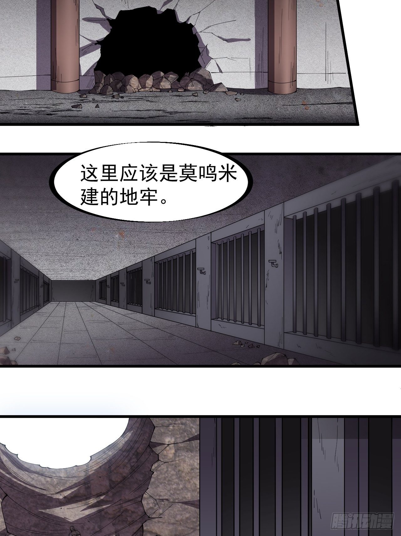 第二百七十八话：地牢宝藏21