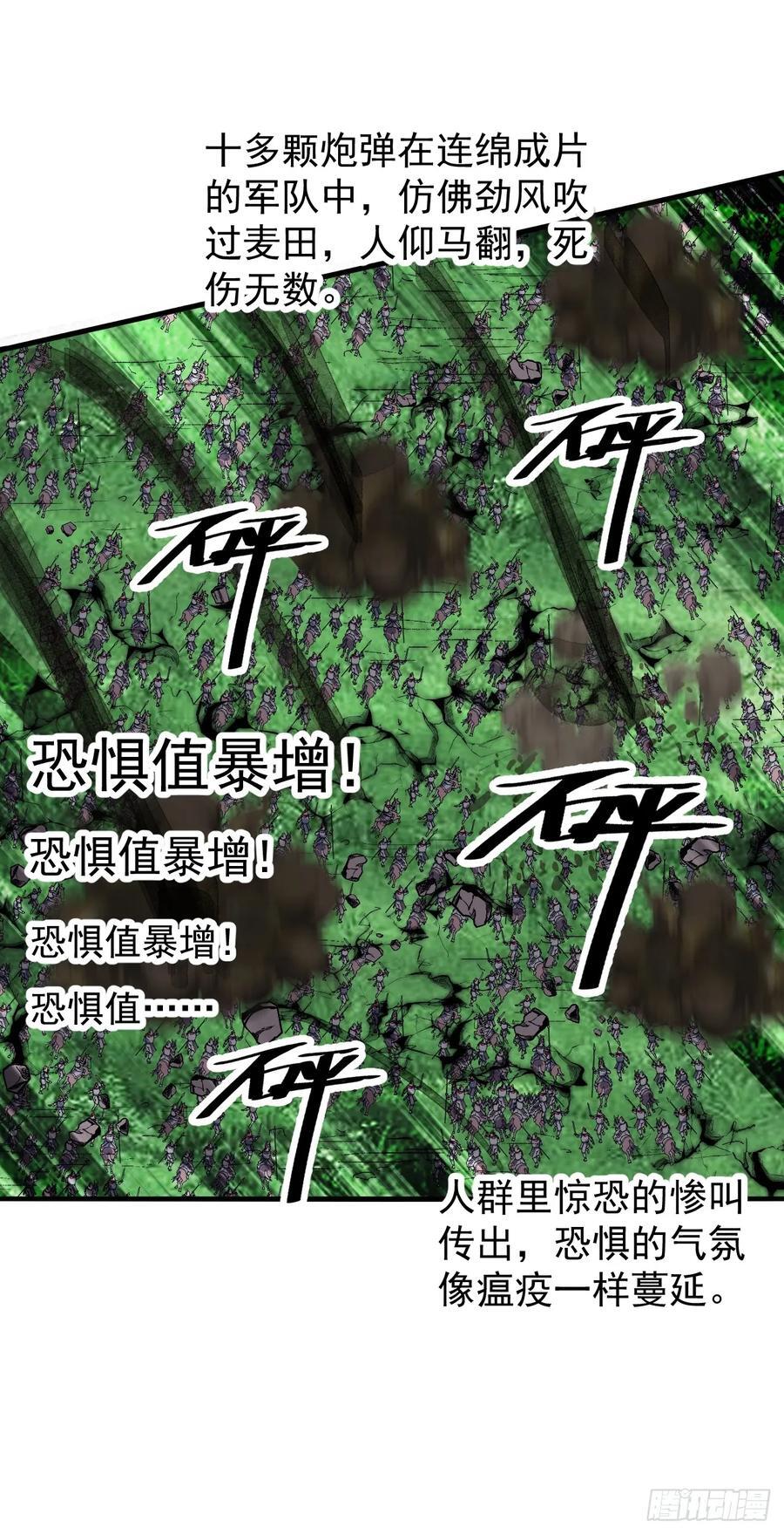 第六百三十八话：炮火纷飞27