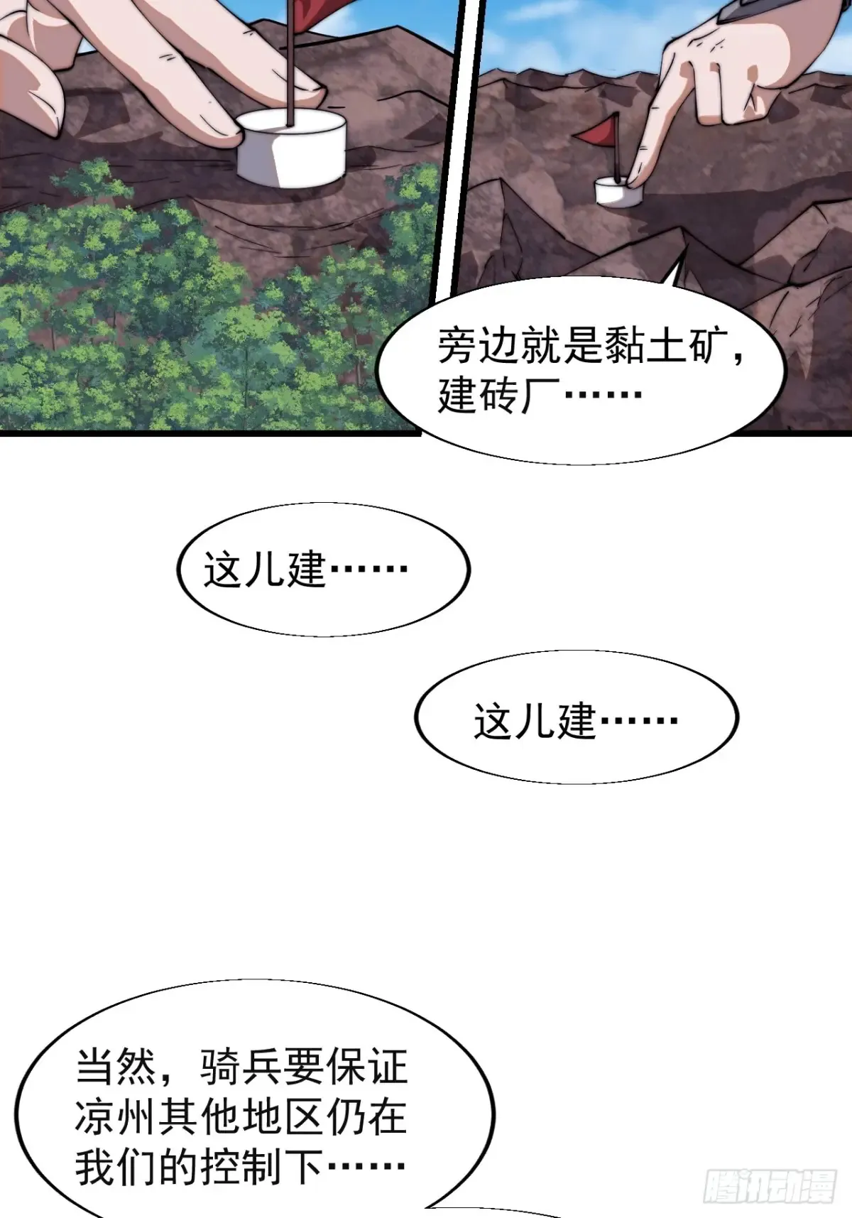 第七百八十三话：超级大城19