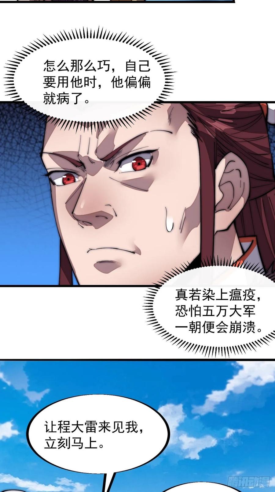 第一百二十一话： 有病了不起33
