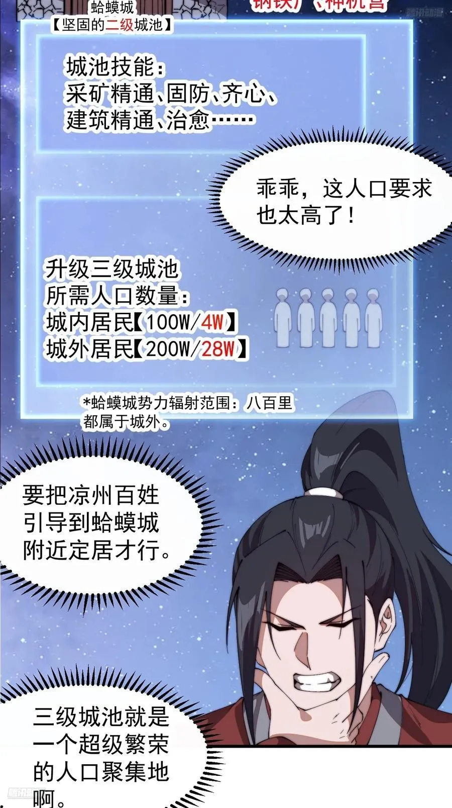 第七百六十五话：好好休息10