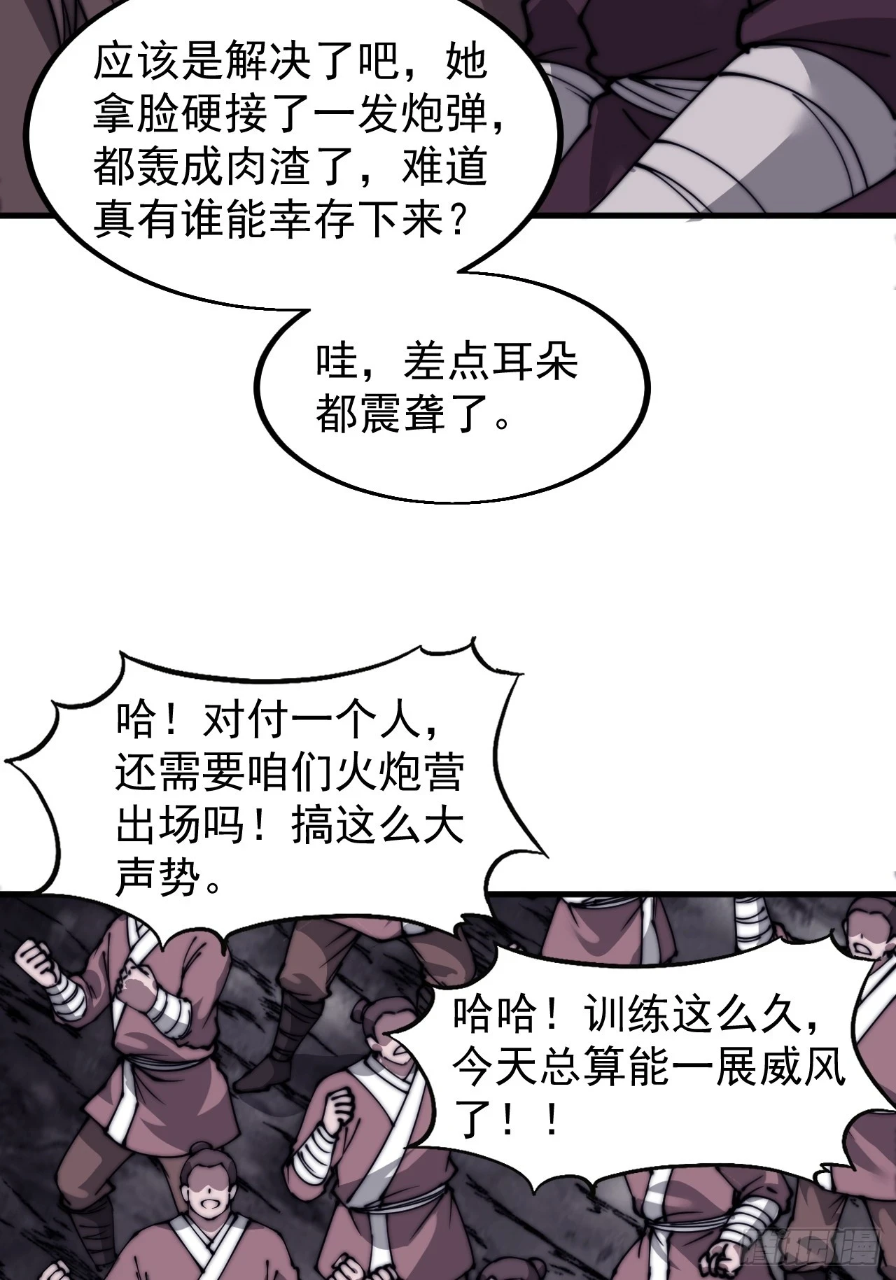 第五百一十三话：武者的时代23