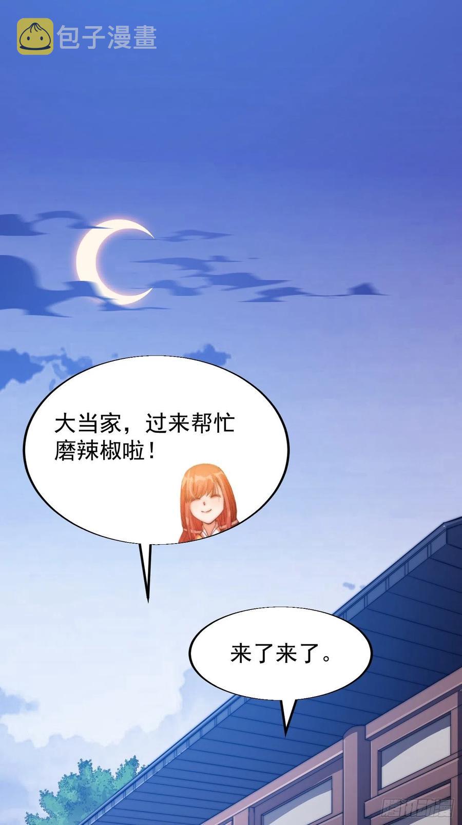 第二十七话：招摇过山11