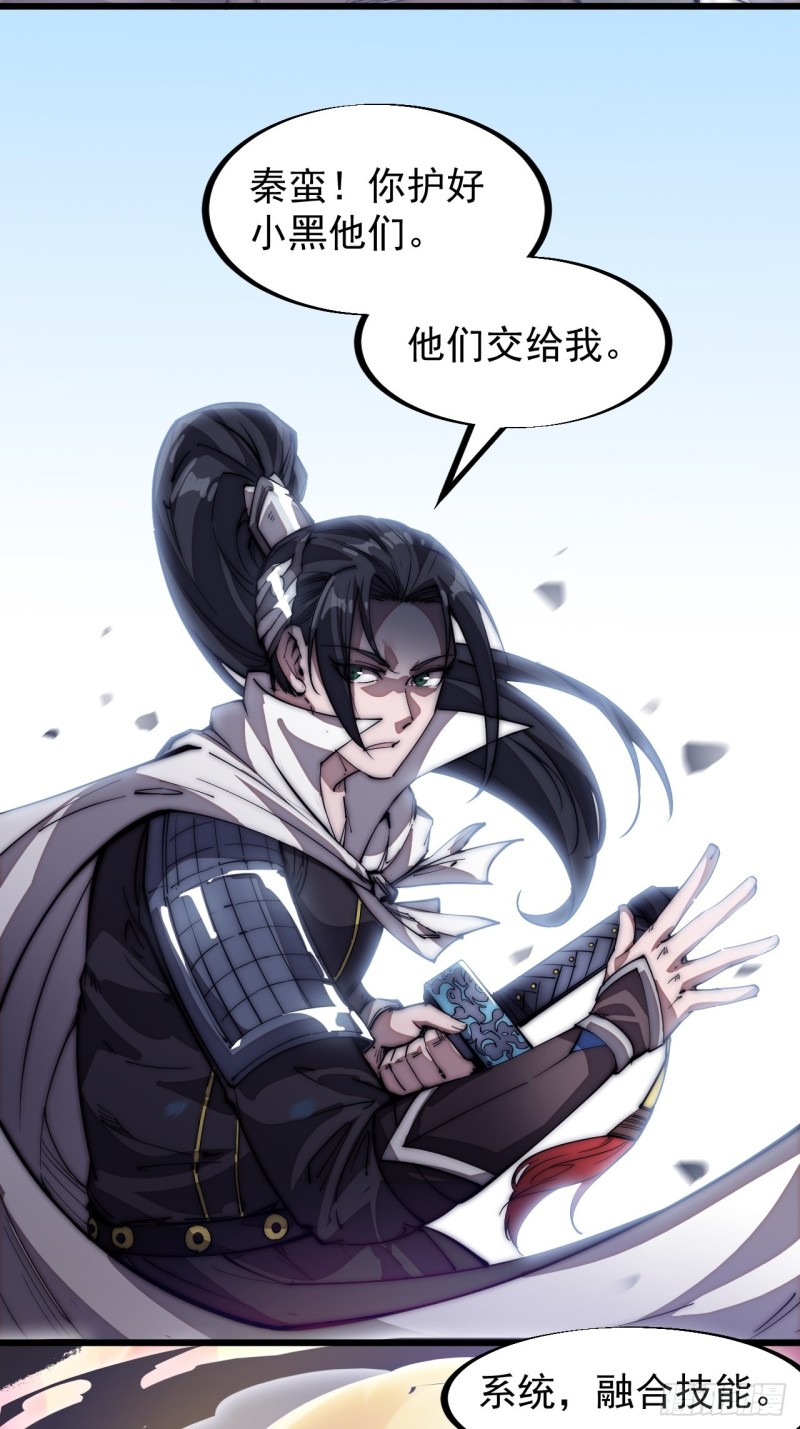 第一百一十九话：尊贵的军师大人29