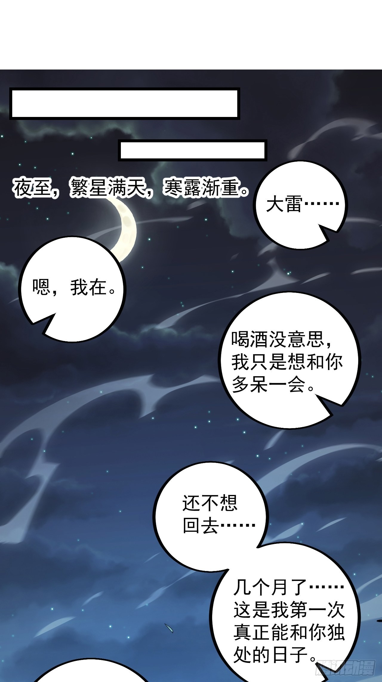 第四百零三话：梨花的转变41