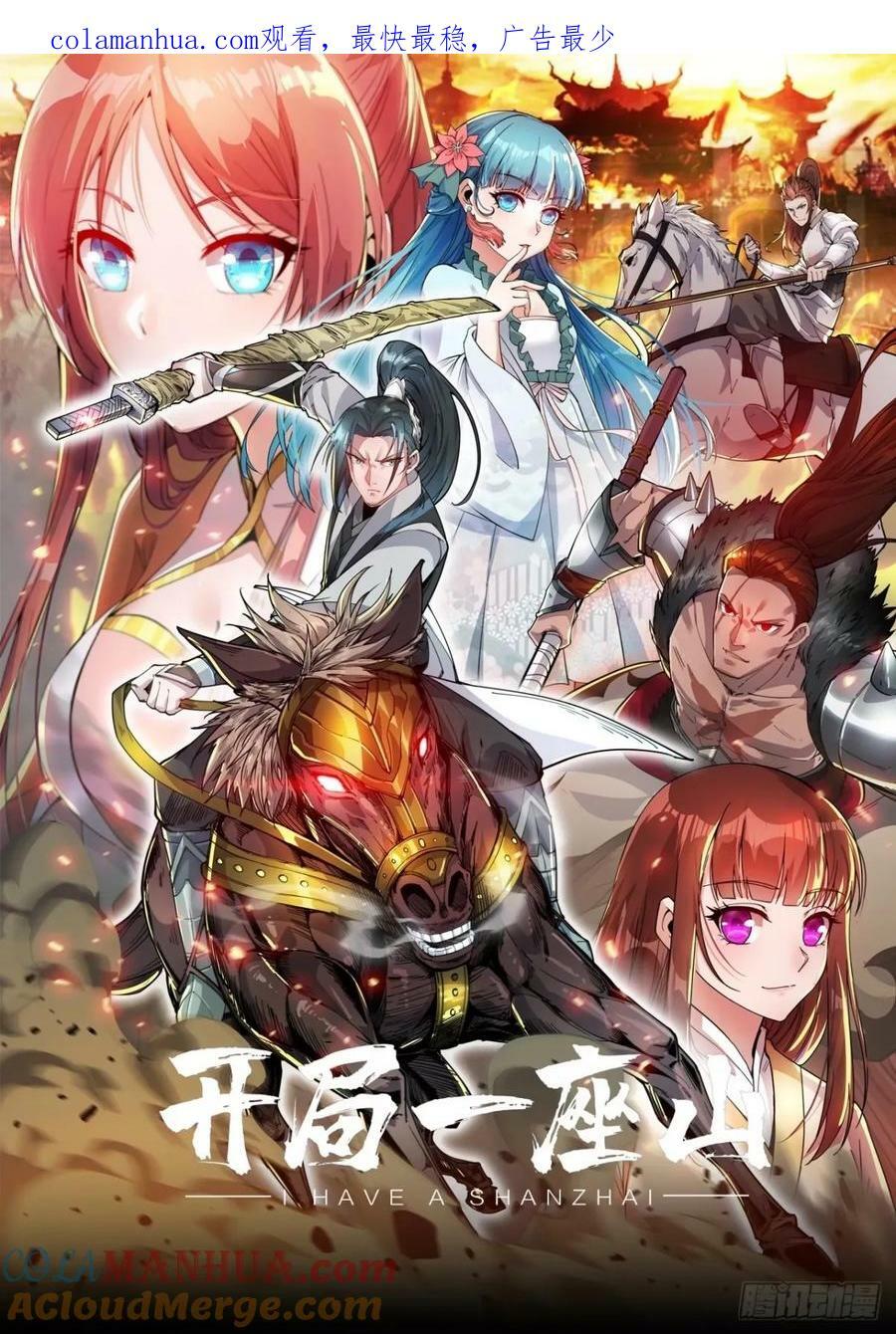 第五百八十话：重逢0